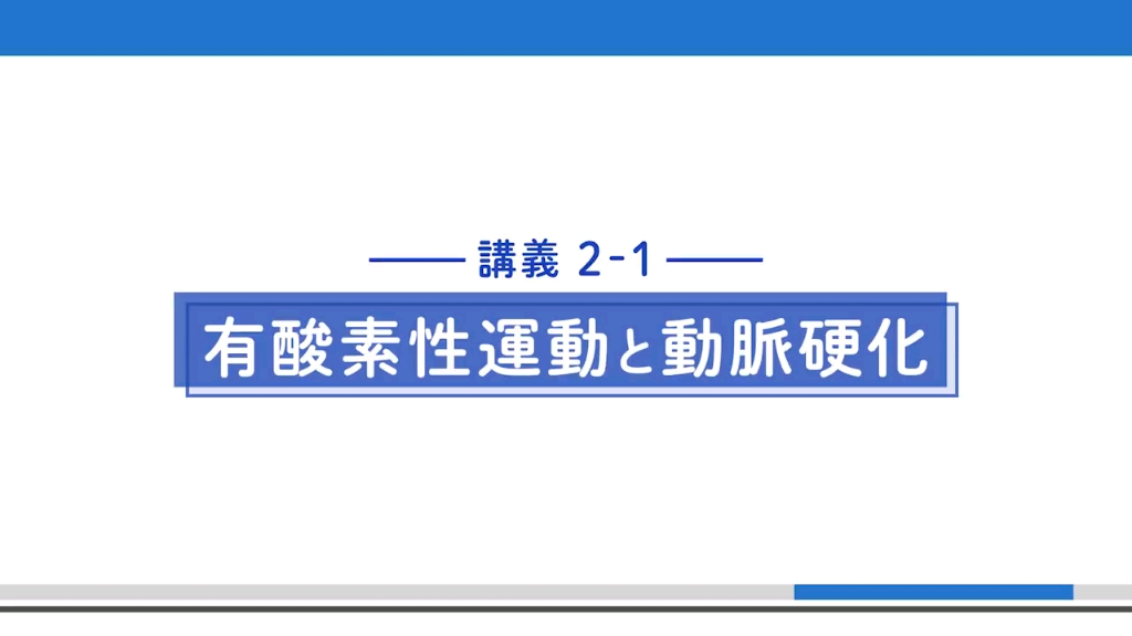 运动健康理论实践2哔哩哔哩bilibili