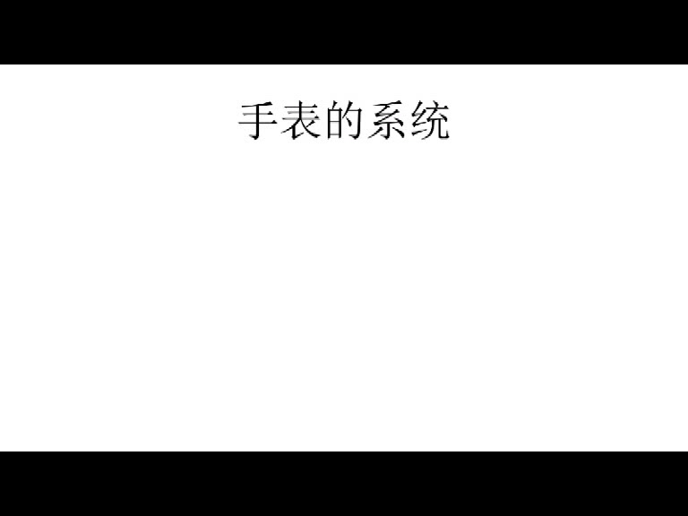 [机械表的入门到入土]手表的结构(无字幕)哔哩哔哩bilibili