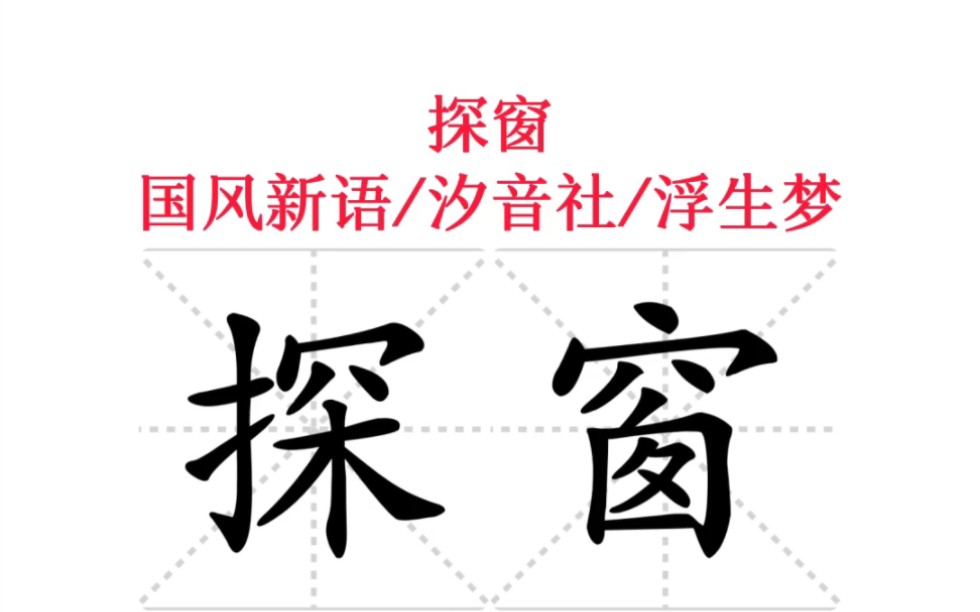 [图]在花天锦地 她唱着 他乡遇故知 一步一句是相思