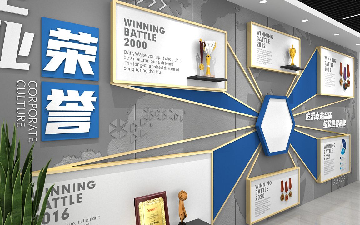 时尚科技企业荣誉形象墙 公司发展历程文化墙