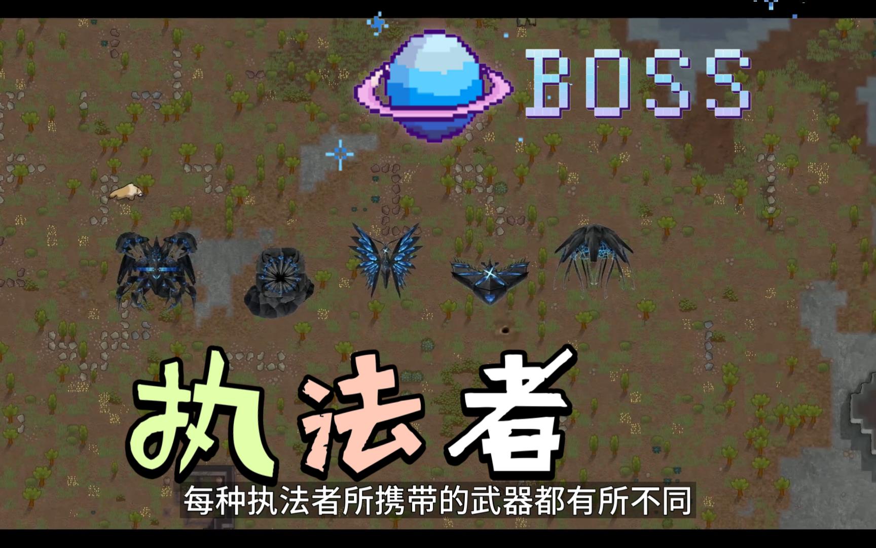 [MOD介绍]宇宙恐怖存在之执法者Enforcer BossRIMWORLD环世界推荐哔哩哔哩bilibili