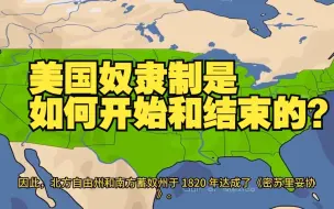 Descargar video: 美国奴隶制是如何开始和结束的？