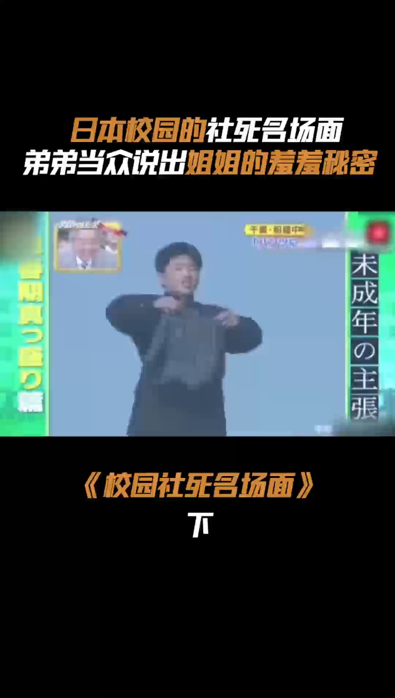 日本搞笑之姐姐的秘密哔哩哔哩bilibili