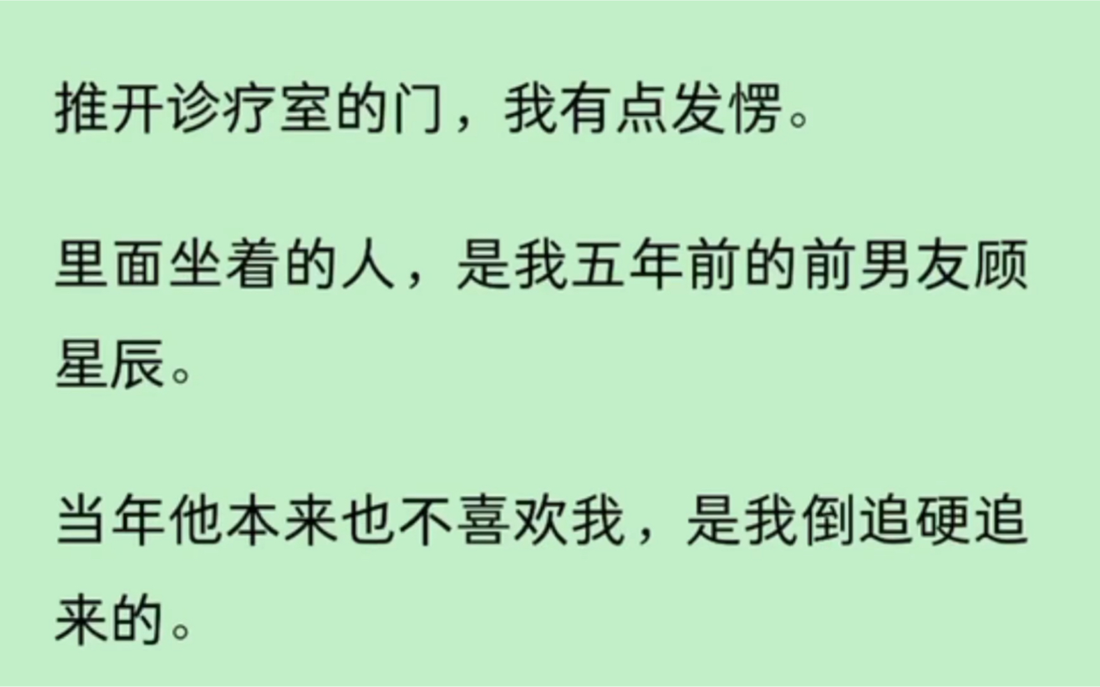 推开诊疗室的门的时候,我有点发愣,里面坐着的是我前男友……哔哩哔哩bilibili