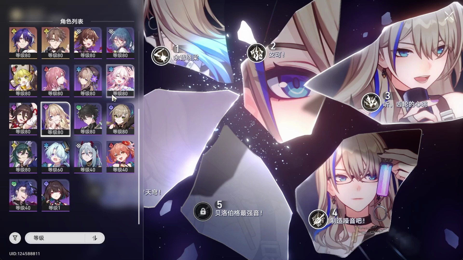 【崩铁】1个月 委托 清体 day10