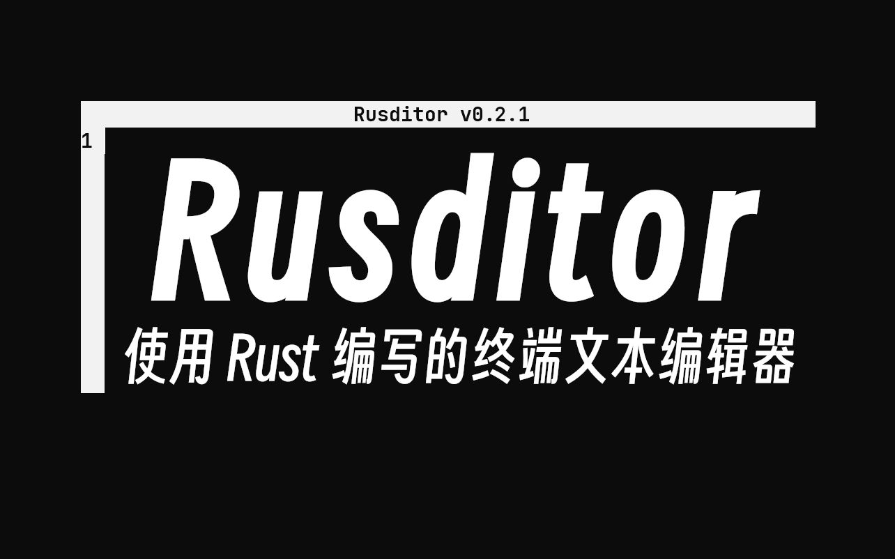 [Rusditor] 更新!编辑器仪表盘 | Rust 终端文本编辑器开发哔哩哔哩bilibili