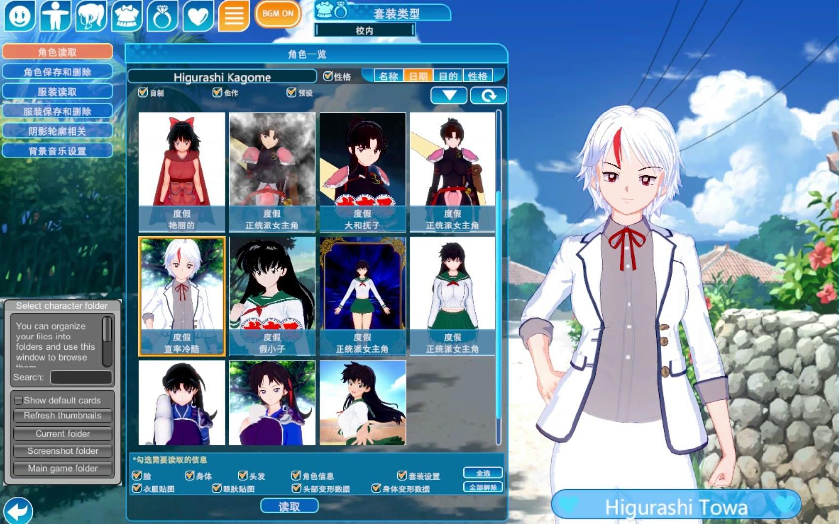 【恋活2】自用犬夜叉&夜叉姬人物卡分享