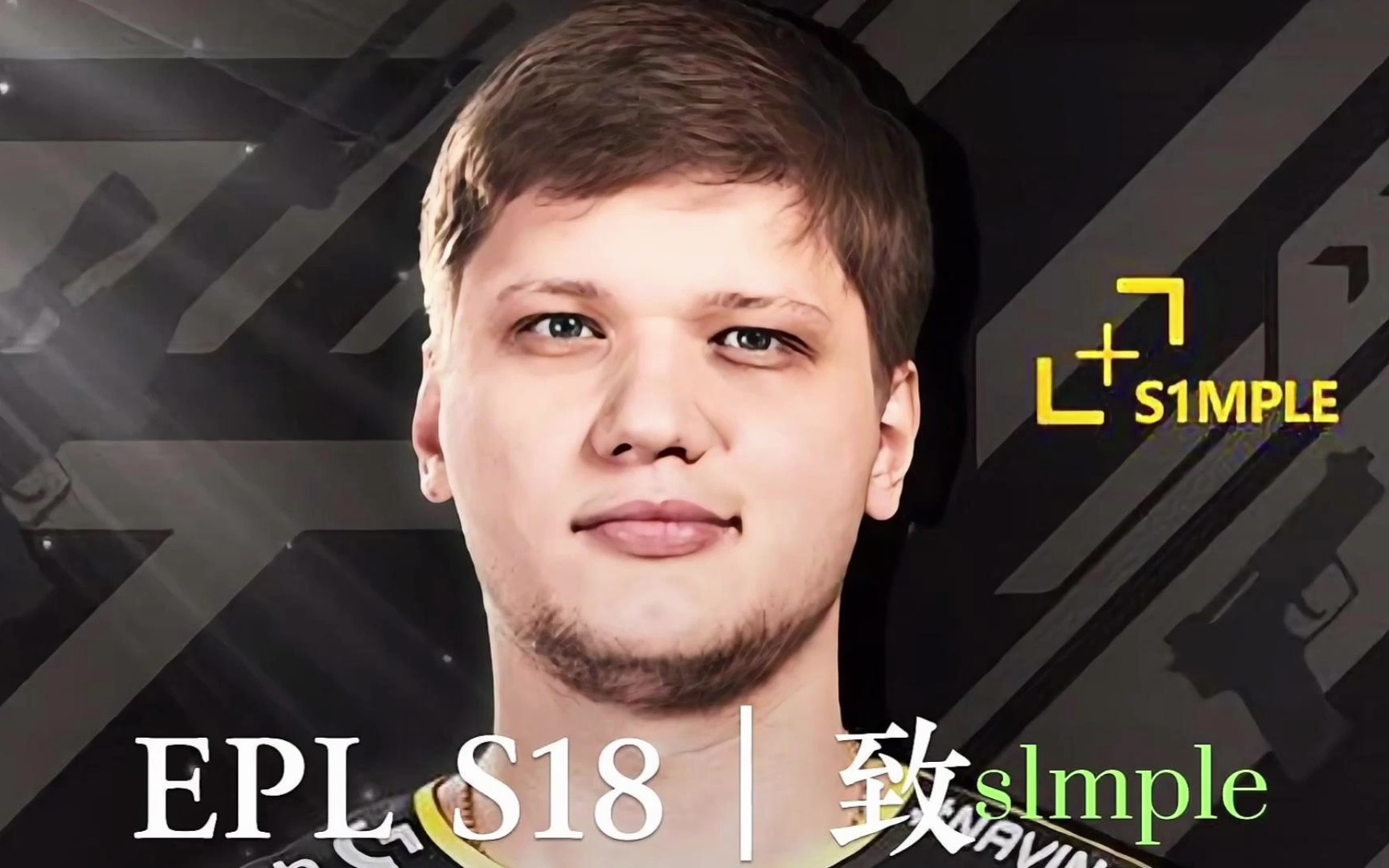 simple cs 永远的top1