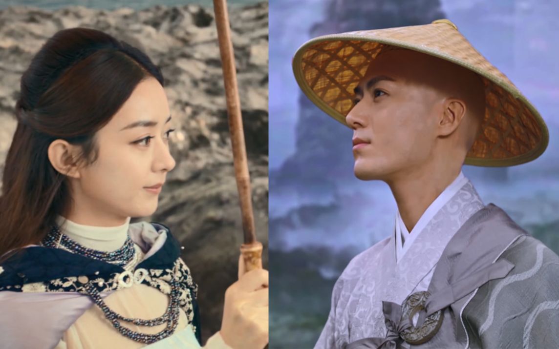 【赵丽颖&茅子俊】炎瑶|伪女儿国mv