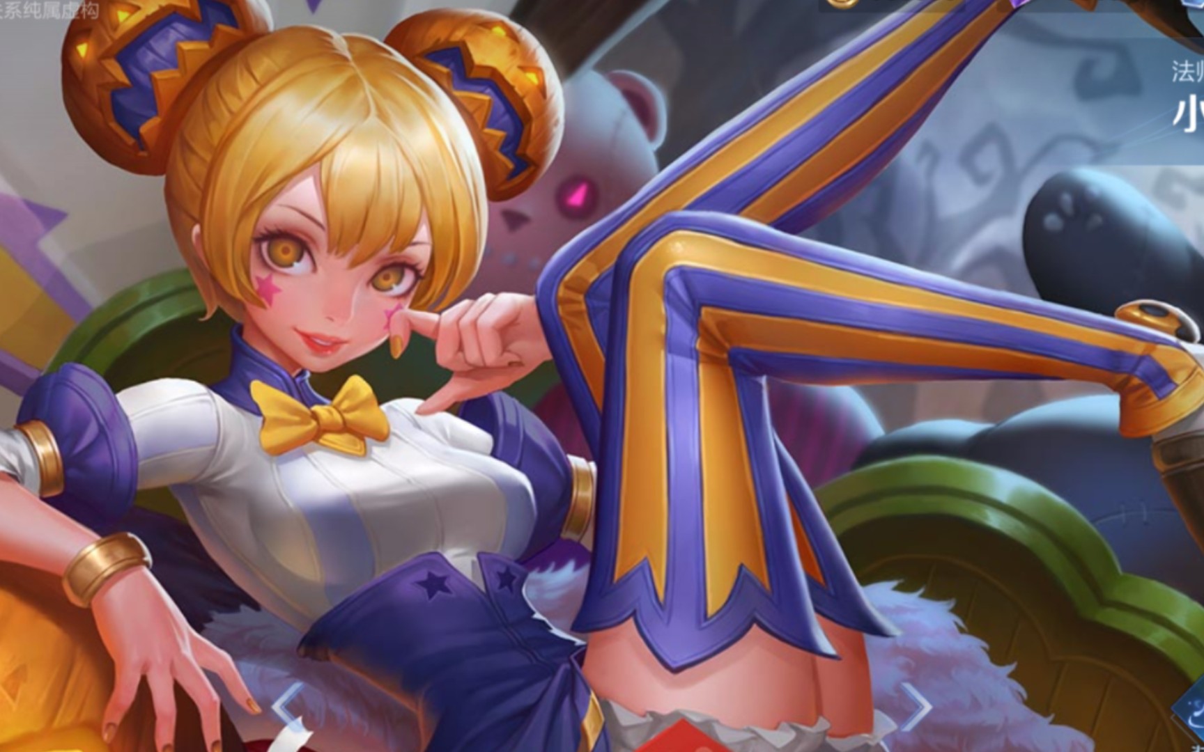 王者荣耀万圣前夜小乔