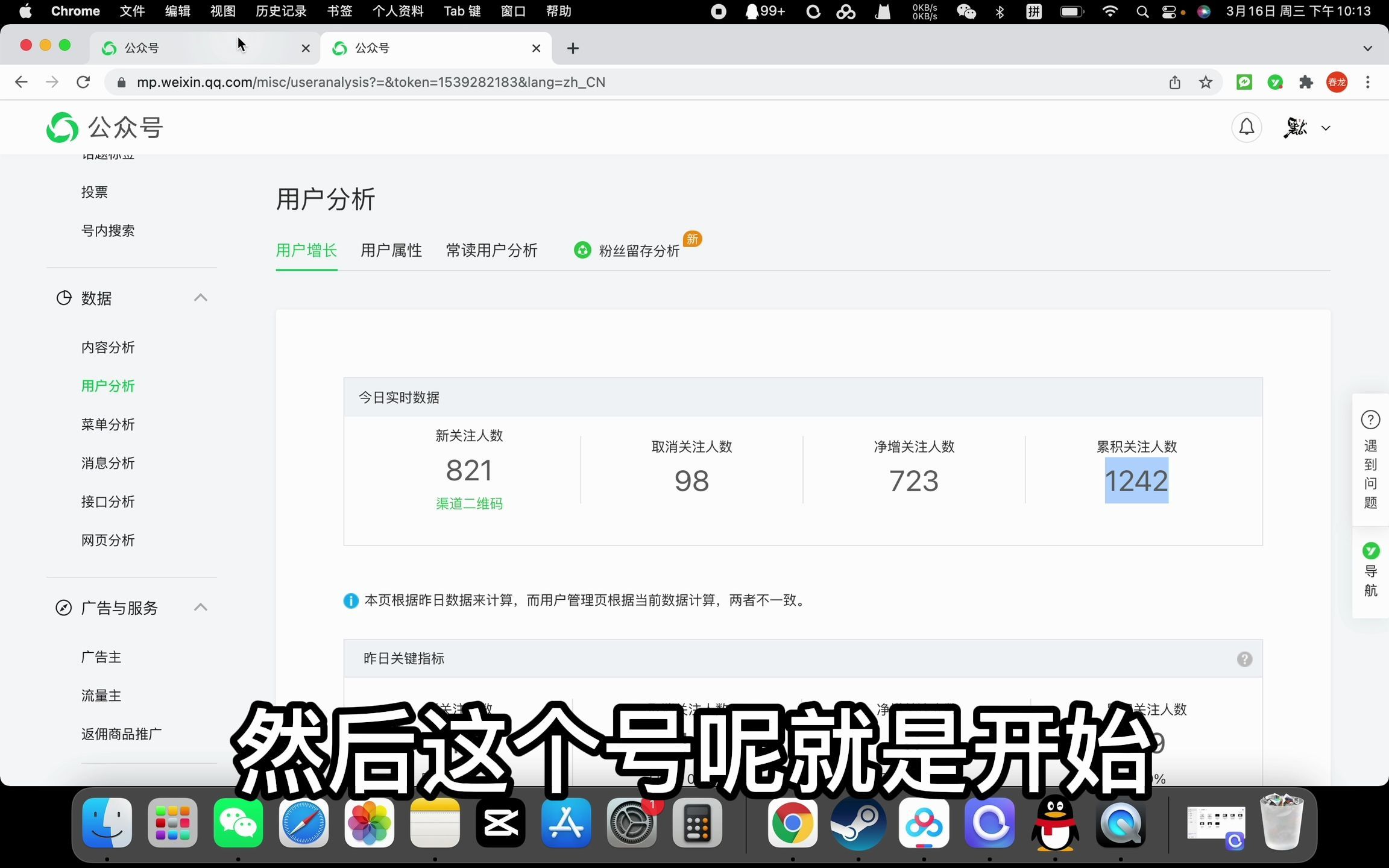 做公众号难不难?哔哩哔哩bilibili