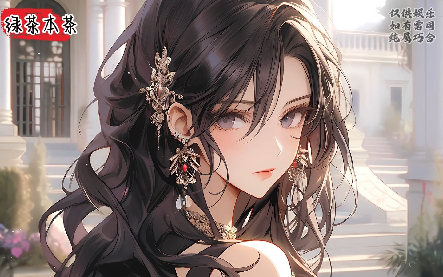 《绿茶本茶》作为绿茶满级选手苏瑾汐重生的第一件事就是虐翻绿茶婊