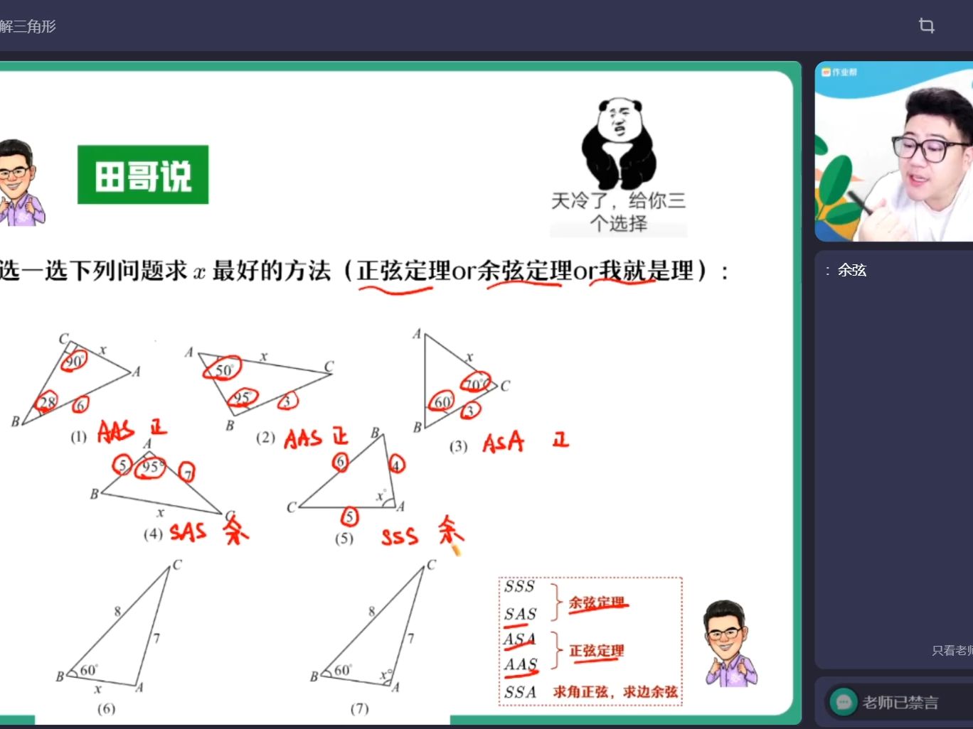 解三角形大题突破哔哩哔哩bilibili