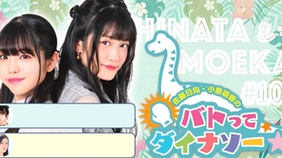 广播 13 佐藤日向 小泉萌香のバトってダイナソー 哔哩哔哩 つロ干杯 Bilibili