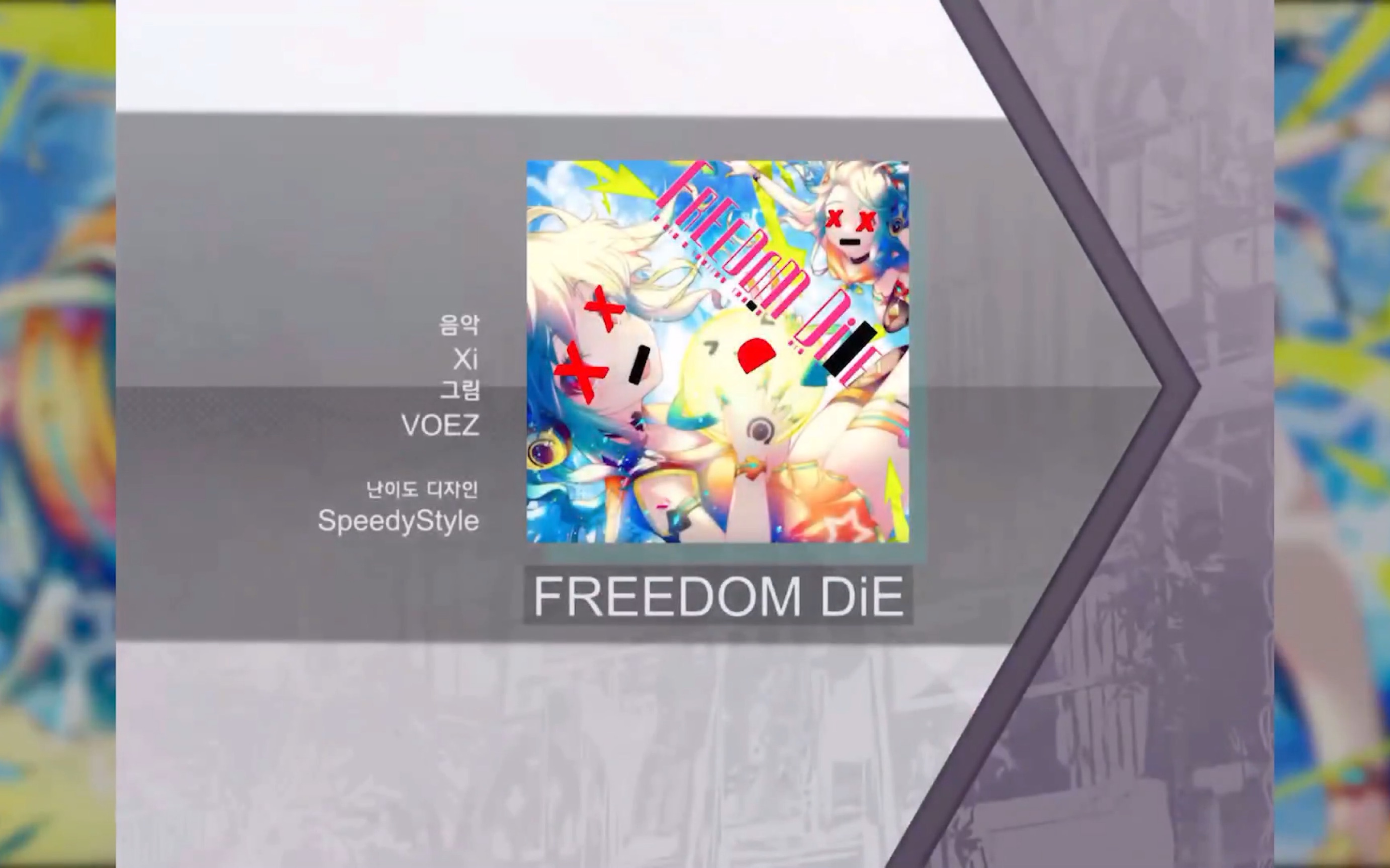 [图]【全音游】［Arcaea Drug] FREEDOM DiE(?) FPM 10’002’222pts!!! [Special 18]