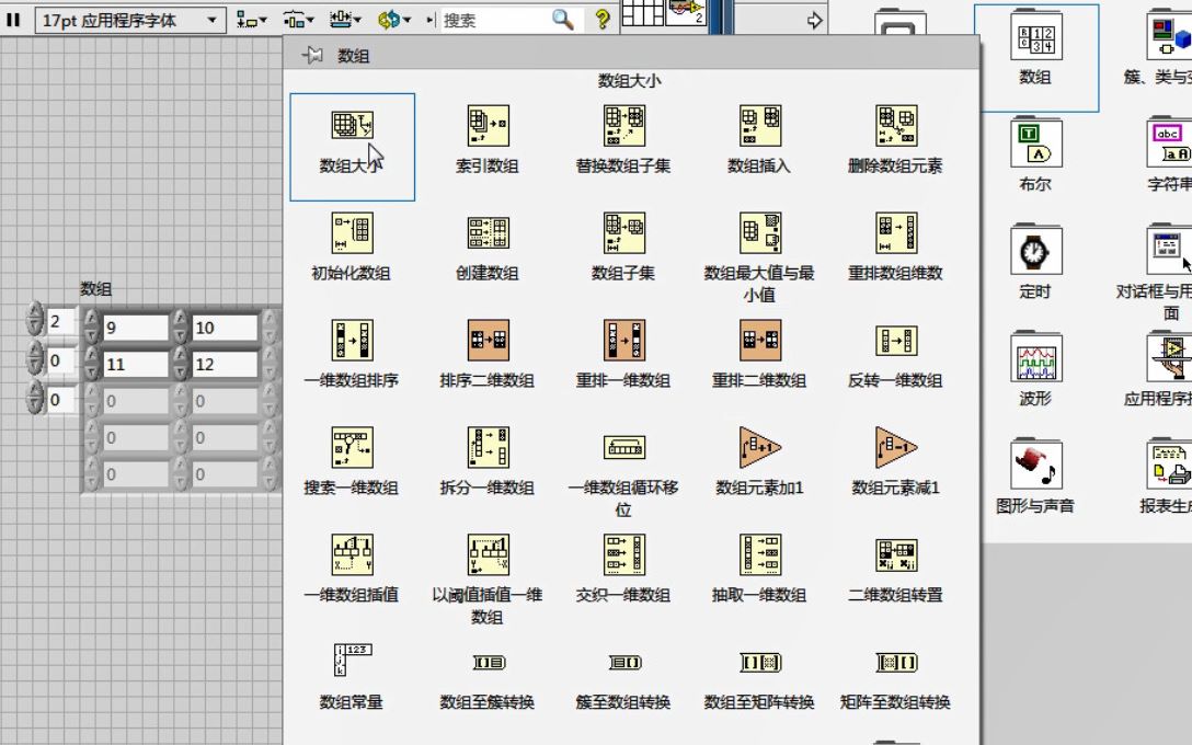 LabVIEW16:如何创建多维数组?索引区有什么用?三维数组怎么理解?哔哩哔哩bilibili