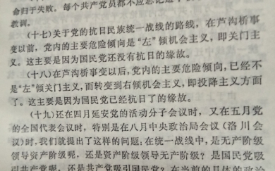 揭秘幕后:阅文集团事件又爆新内幕!小说中的抗日内容竟然不能过审?哔哩哔哩bilibili