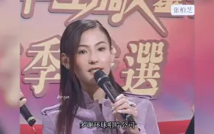 Download Video: 拜托！这才是真实的张柏芝