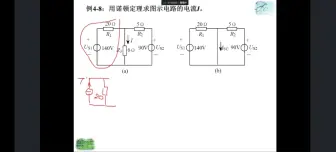 Download Video: 诺顿定理例题