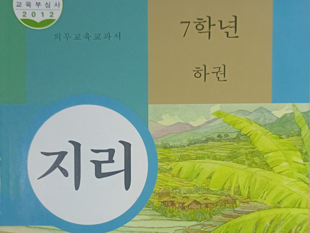 朝鲜语学地理(西欧篇)朝鲜语国名的汉字表记