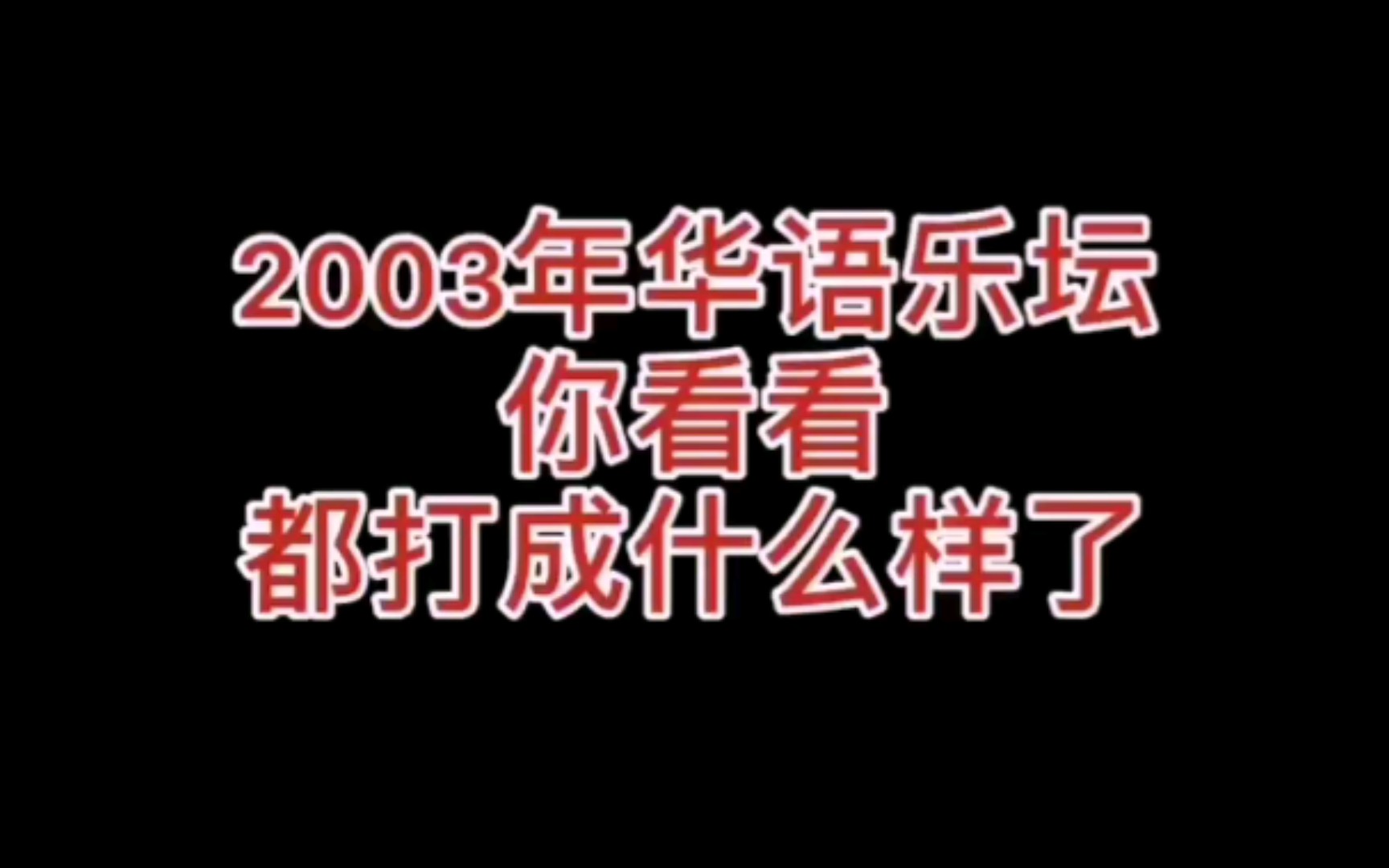 【经典歌曲】曾经以为是30岁很遥远,却发现18岁已经是很久以前的事情了,时光好不经用,转眼已是半生[泣不成声]哔哩哔哩bilibili