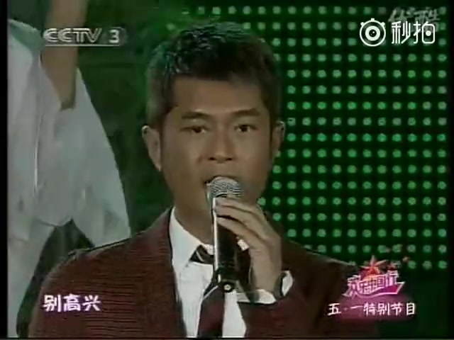 古天乐 CCTV3欢乐中国行古仔《天命最高》哔哩哔哩bilibili