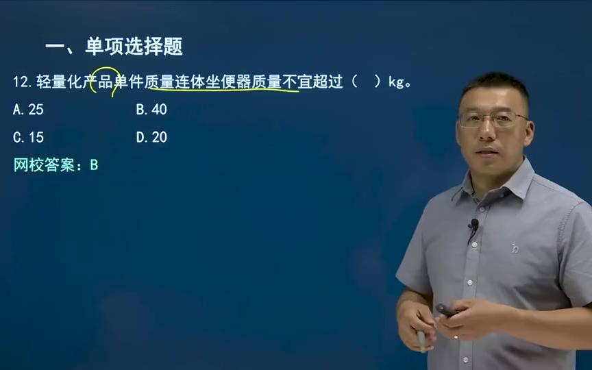 [图]【两套押题卷】2022年一建建筑实务-李立军-模考测评