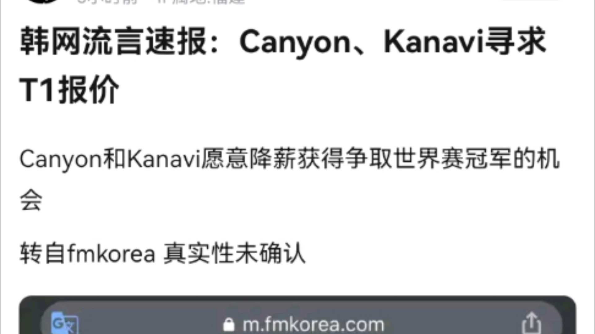 韩网:canyon,kanavi想加入T1.哔哩哔哩bilibili英雄联盟