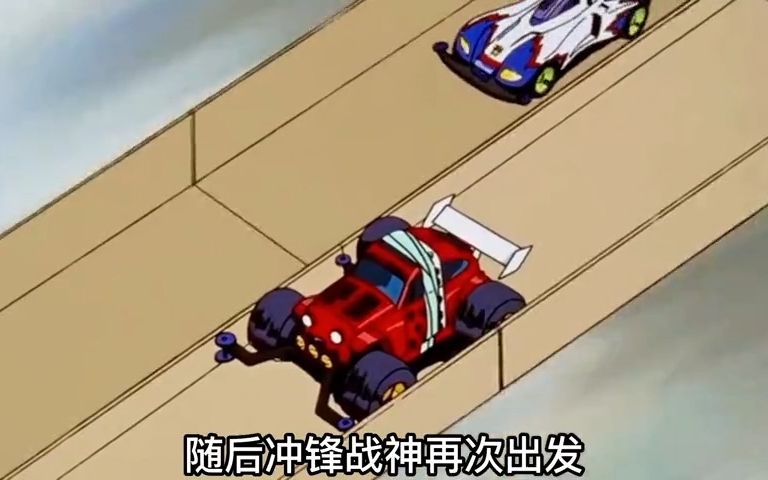 四驱兄弟12:越野全垒打vs冲锋战神,小豪打败珠美老师,太燃了