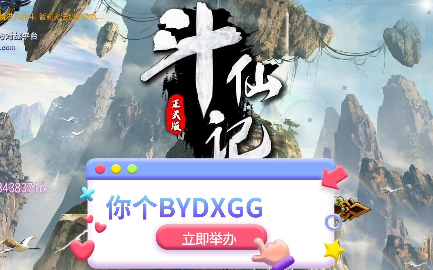 【薛吉吉】魔兽RPG《斗仙记》XGG爱母白氪!实况解说