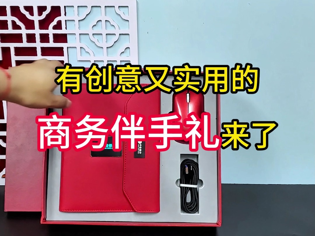 商务伴手礼有哪些选择呢?高档大气的商务伴手礼来了,送客户超有面!哔哩哔哩bilibili