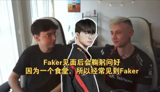 Download Video: 欧成:因为一个食堂，我天天能见到Faker