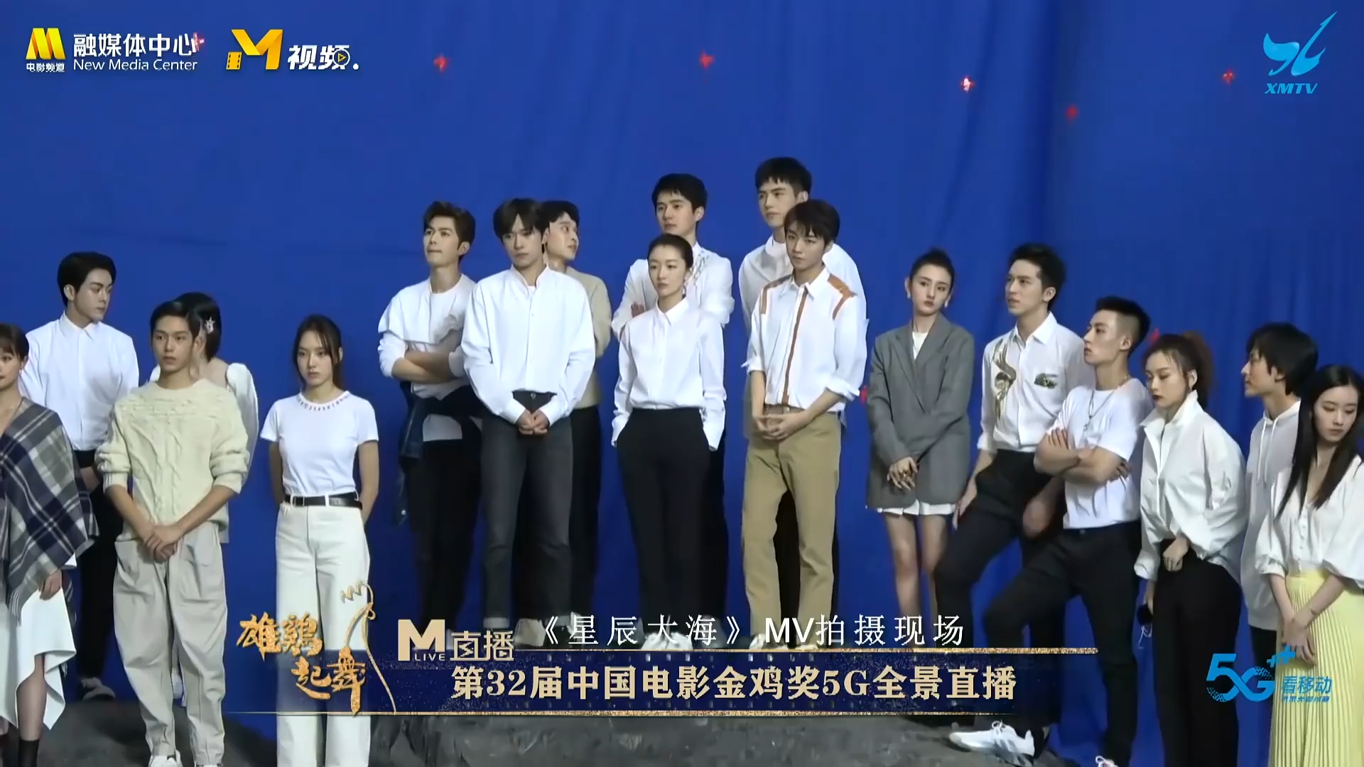 活动2019年11月19日 第28届金鸡百花电影节 星辰大海青年演员计划