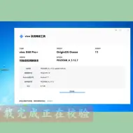 Descargar video: vivo系统降级