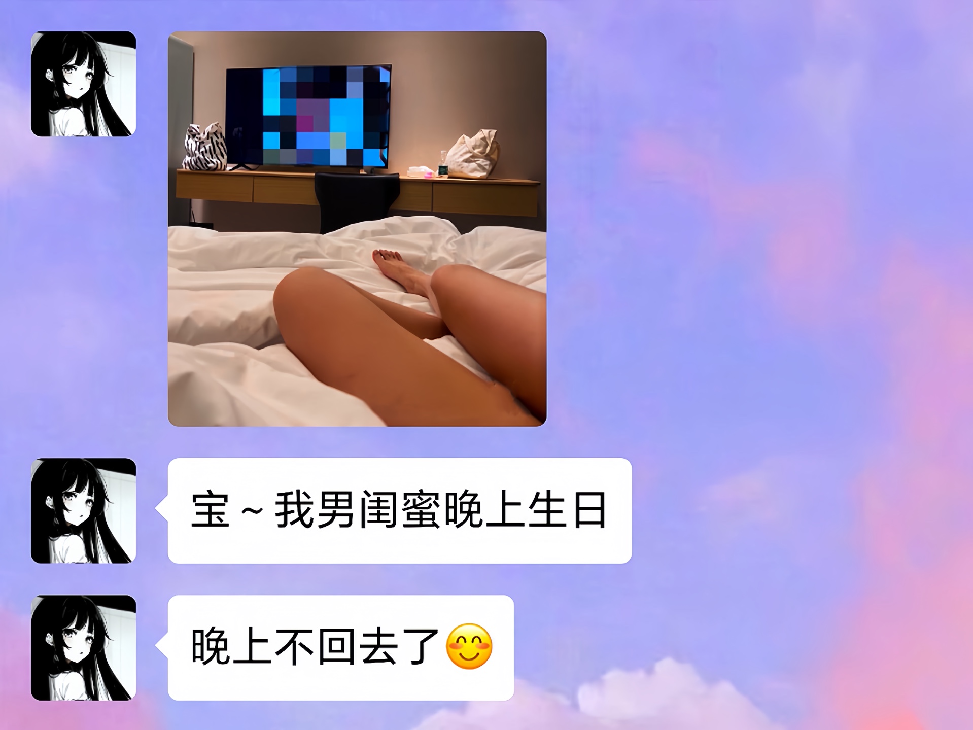 [图]“我的女友却在舔男闺蜜！！”