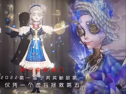 第五人格全靠这些角色