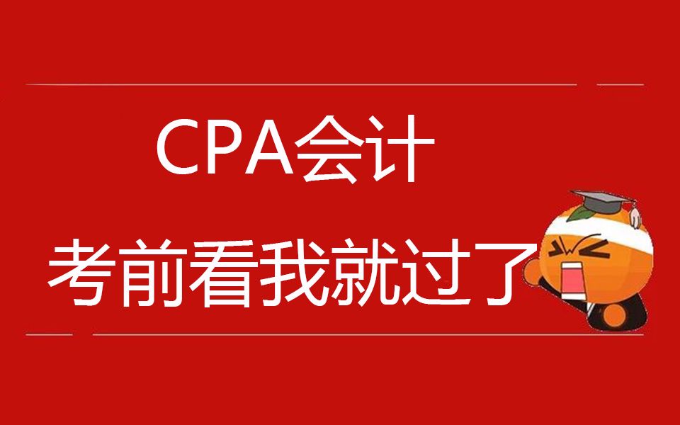 其他综合收益(2017CPA会计真题计算分析题)哔哩哔哩bilibili