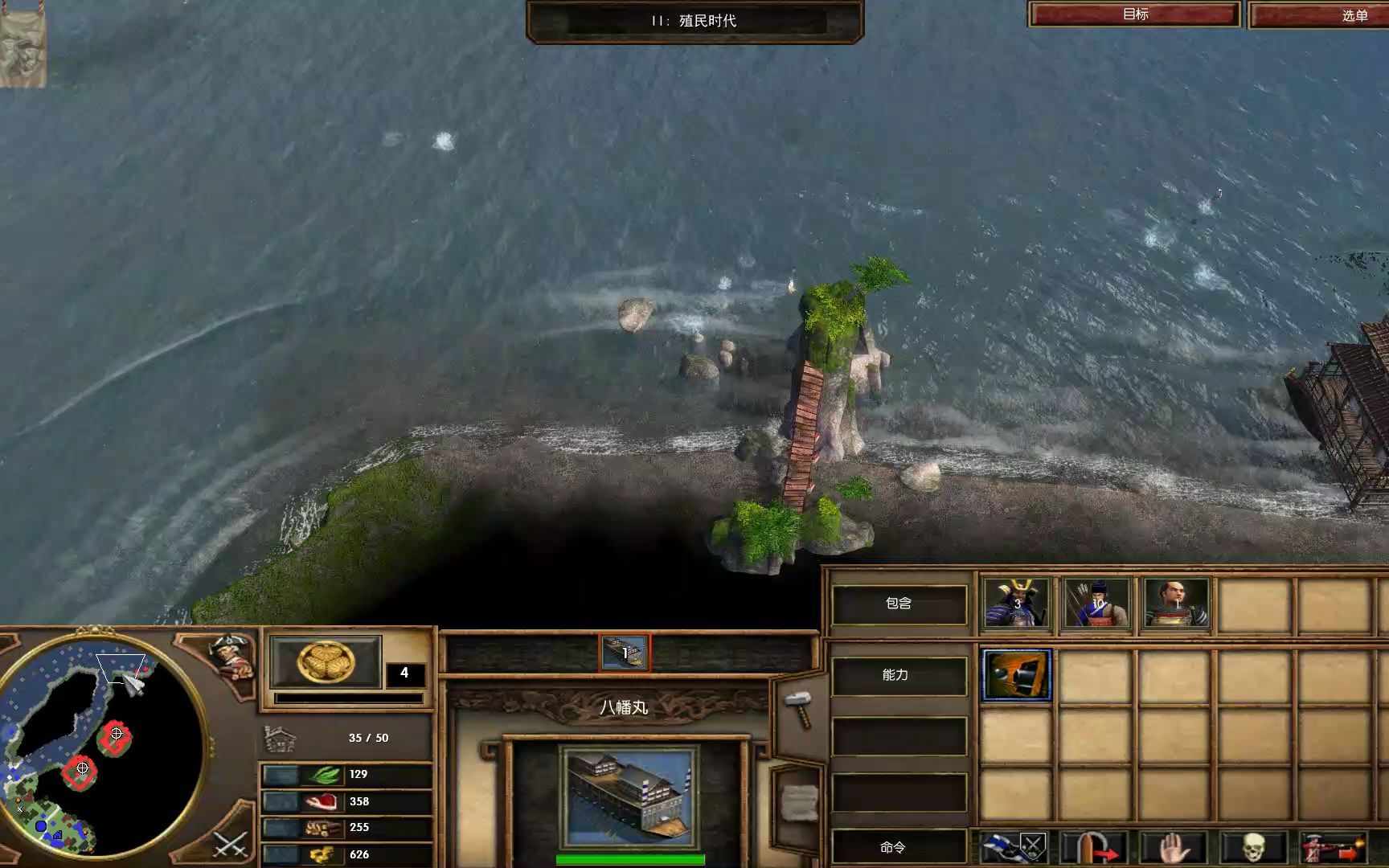 aoe3-亚洲04-东海道