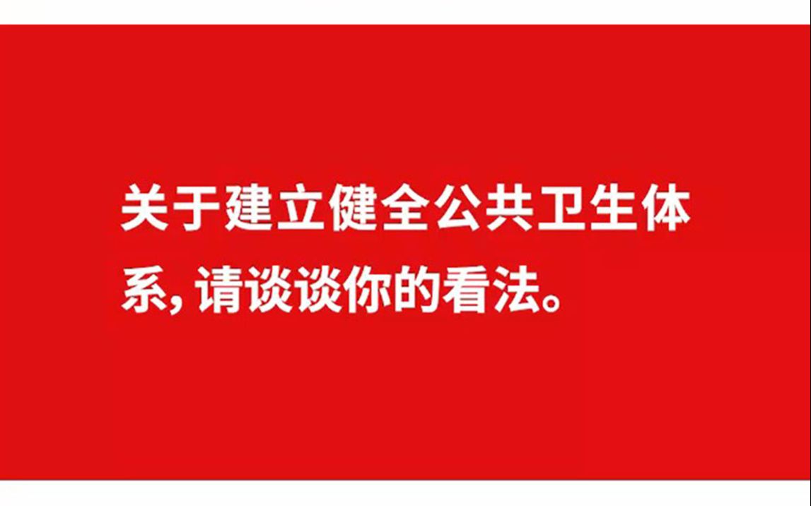 【示范作答】2020年5月16日重庆市武隆事业单位面试真题第1题哔哩哔哩bilibili