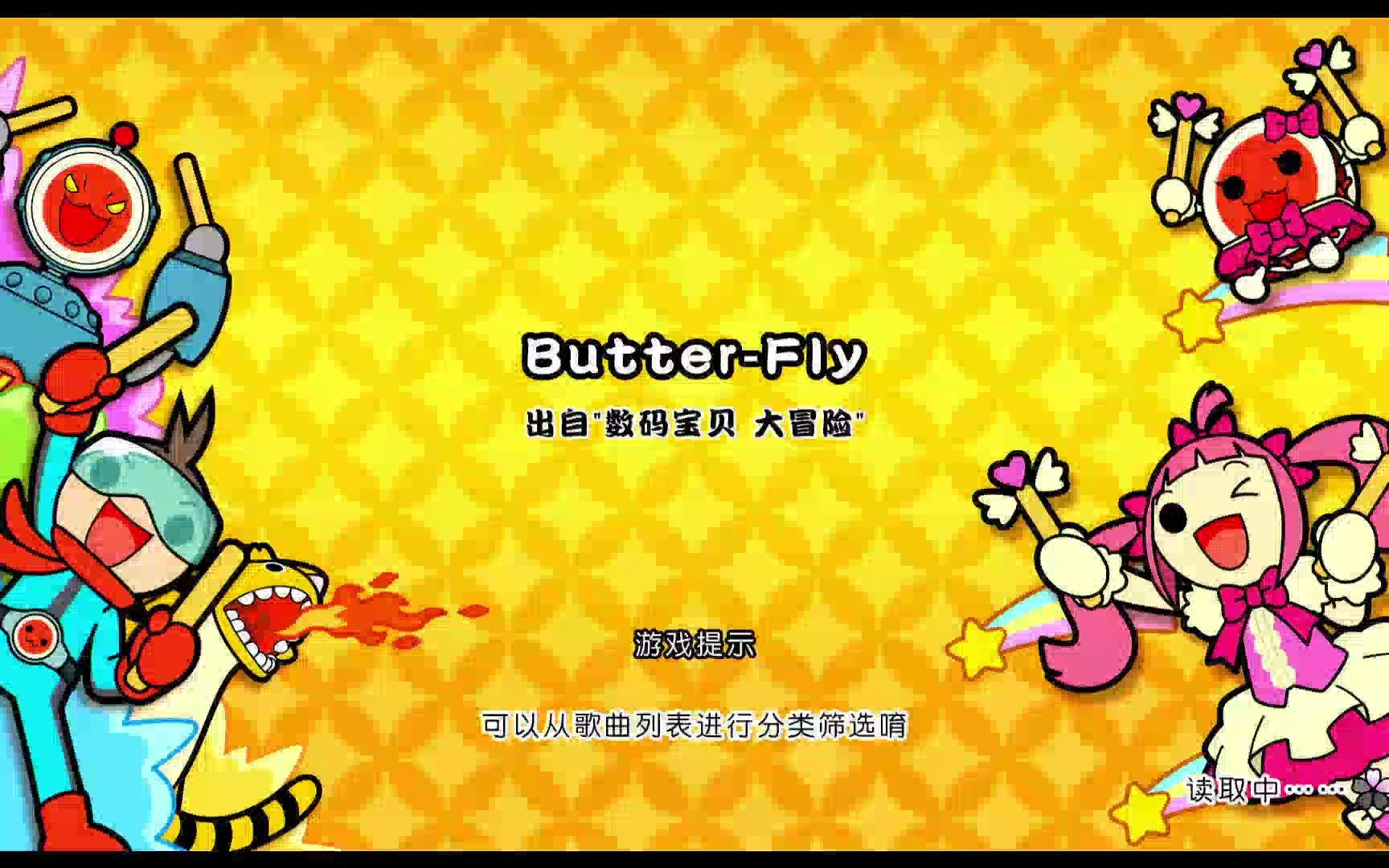 [图]【太鼓达人 咚咚雷音祭】Butter-Fly7星魔王难度fc