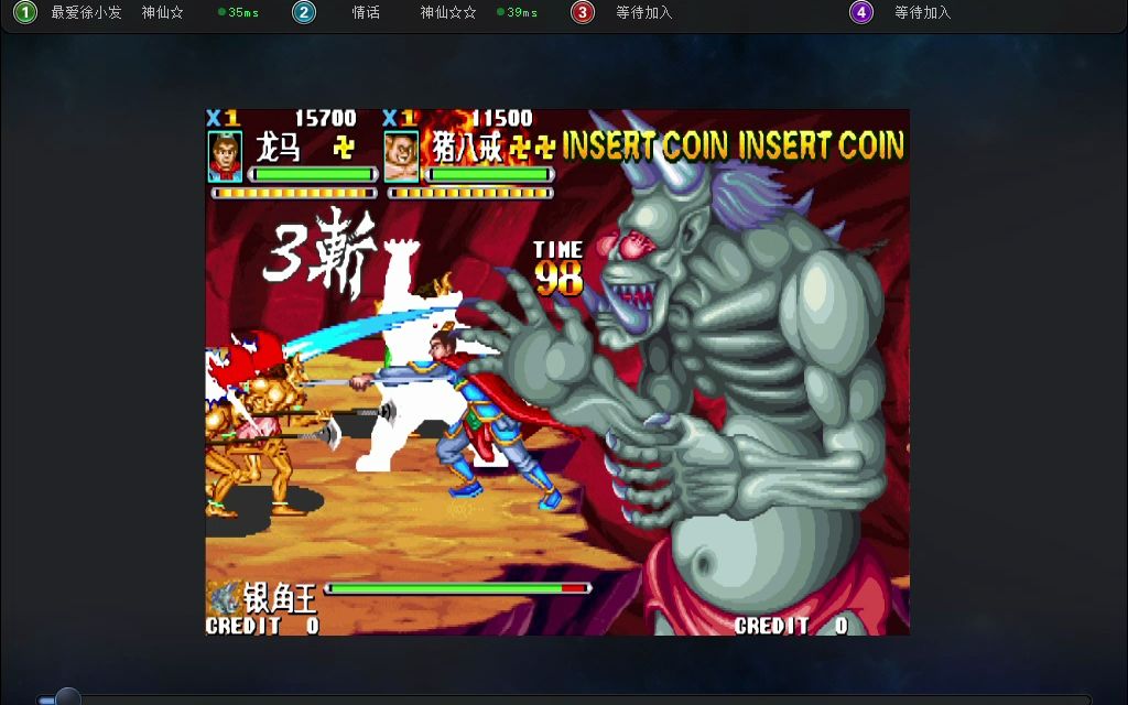 腾讯西游释厄传super 双打16禁通关 马(死心大神)猪(寄真大神)