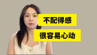 Descargar video: 你会不会很容易心动，特别是有人关心你，温柔的对你，你就会有些喜欢他，觉得他真好