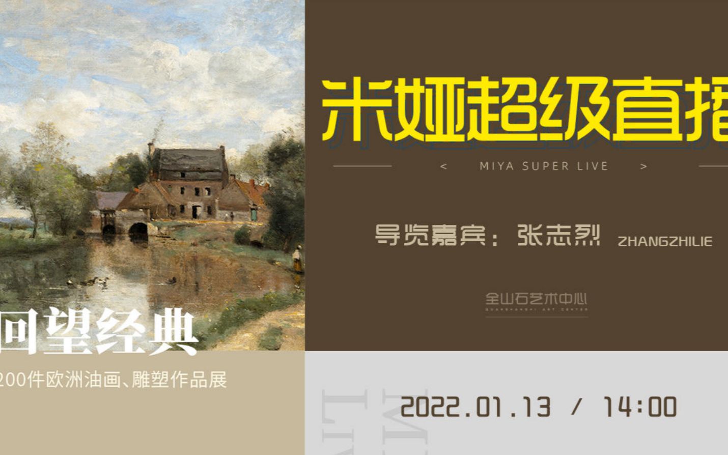 回望经典——200件欧洲油画/雕塑作品展哔哩哔哩bilibili