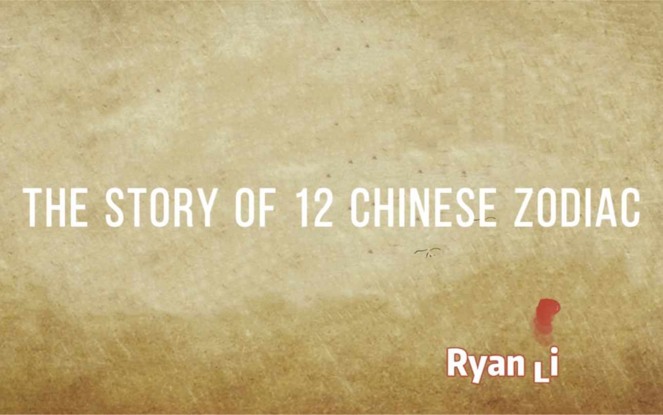 [图]The Story of 12 Chinese Zodiac