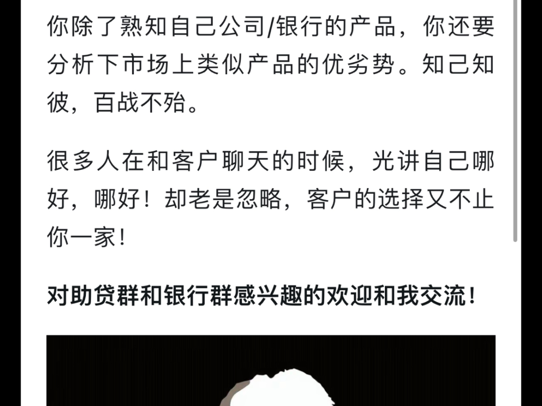 刚入职银行对私客户经理,应该如何学习各类贷款产品?哔哩哔哩bilibili