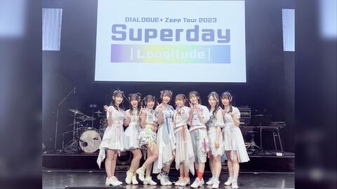 BD调色校正）DIALOGUE+ Zepp Tour 2023「Superday ｜Longitude ＋ 