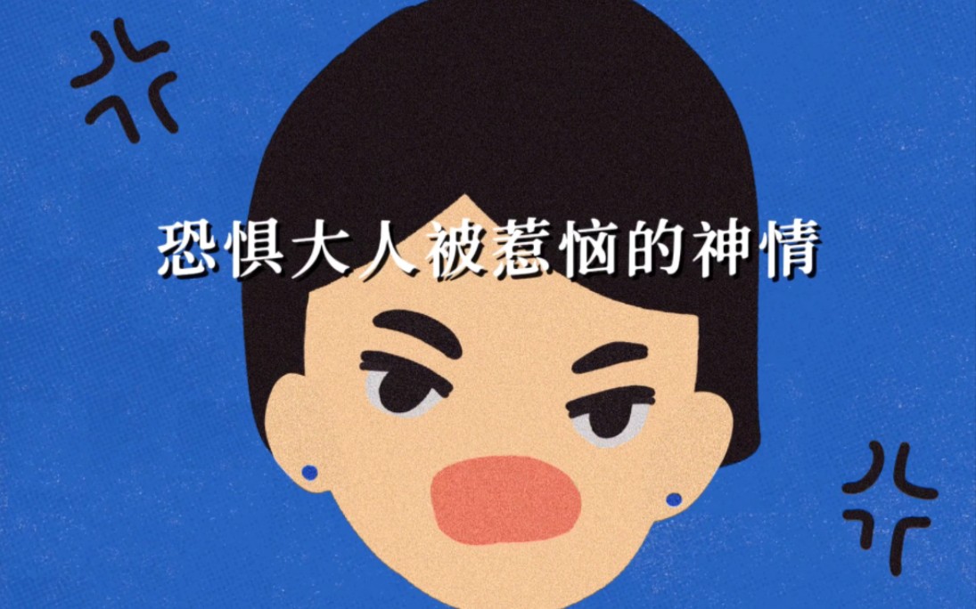 视频去哪了？-我是超级大傻碧1号-7-1-哔哩哔哩视频