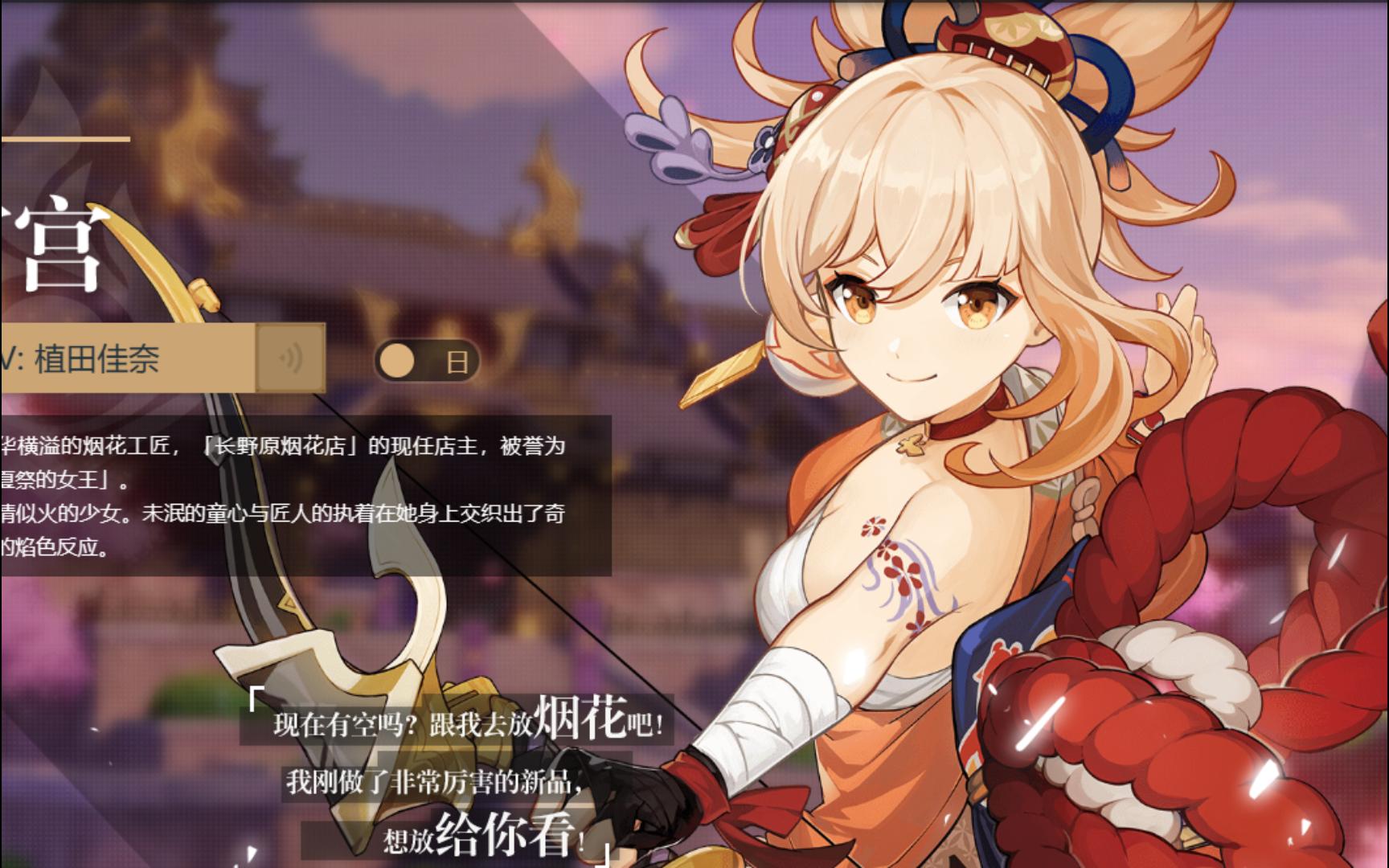 《原神》《宵宫传说任务第一章》纯剧情