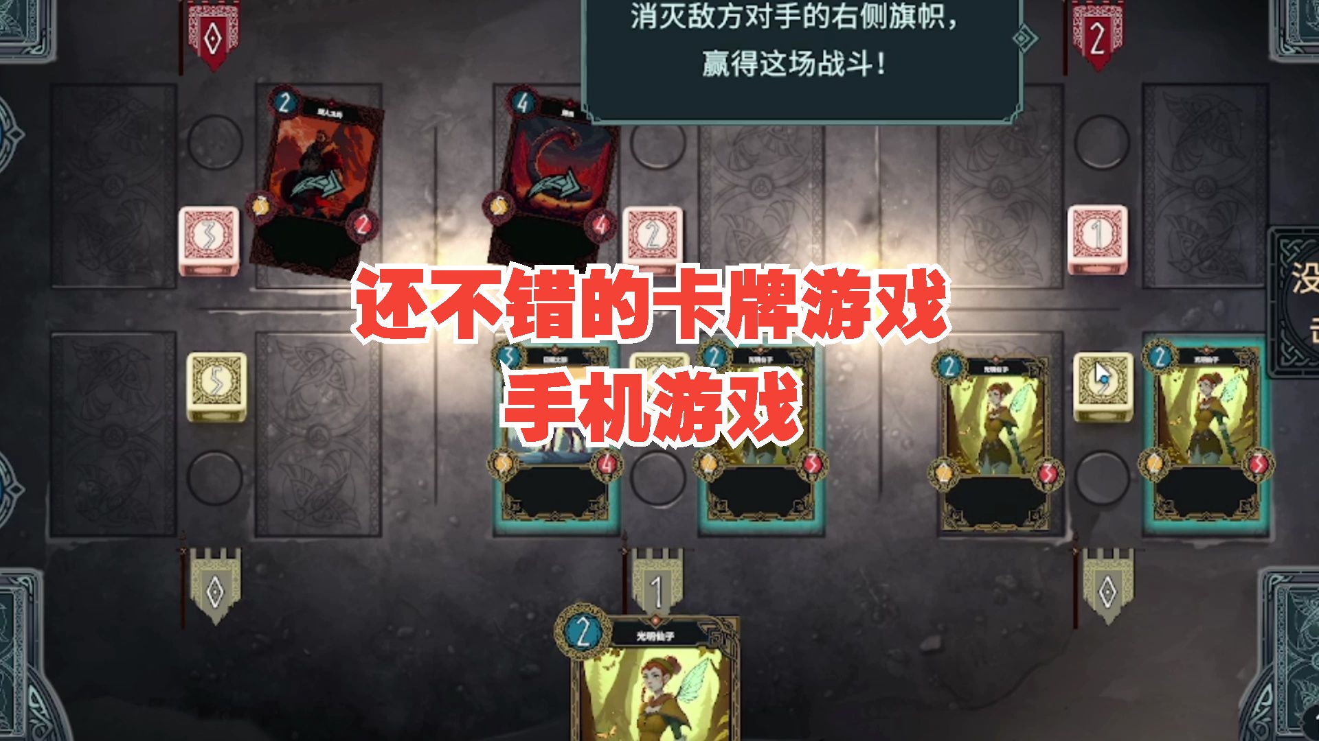 [图]手机游戏卡牌类型《北境叛乱》支持中文+DLC，APK直装离线版试玩，下载安装教程