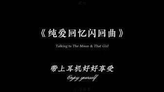 Download Video: “一定要幸福吗？”#That Girl & Talking to The Moon #4K